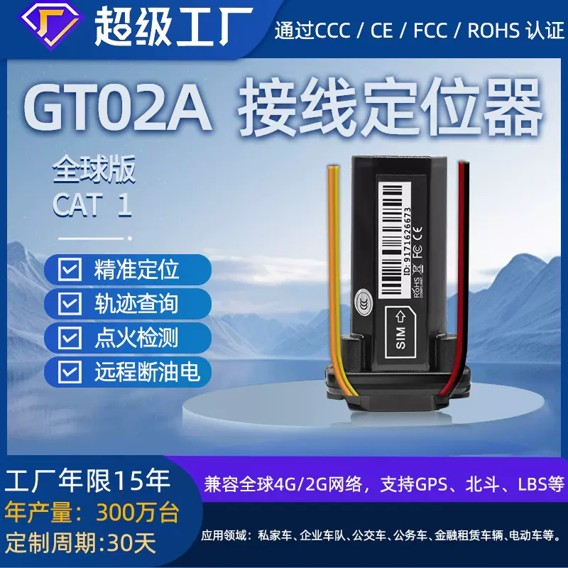 车载gps定位器汽车防盗器摩托电动车定位器防水tracker国际版