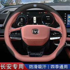 長安cs 75plusハンドルカバー二/三世代cs 75逸動unit/uniz専用ハンドル四季を適用する