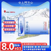 ��ϰ���ɽС���ӈFȪˮ���|�����ˮ����330ml*24ƿ�b