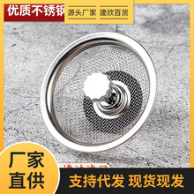 厨房漏水槽过滤网洗菜盆洗碗水池下水道垃圾防堵盖不锈钢大号通用