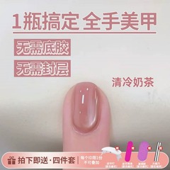 五合一懒人建构无需底胶封层玻璃珠双色猫眼裸色夏季新款甲油胶
