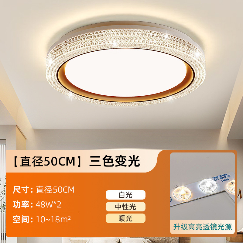 全光谱护眼卧室灯led吸顶灯简约客厅灯主卧房间餐厅中山灯具|undefined