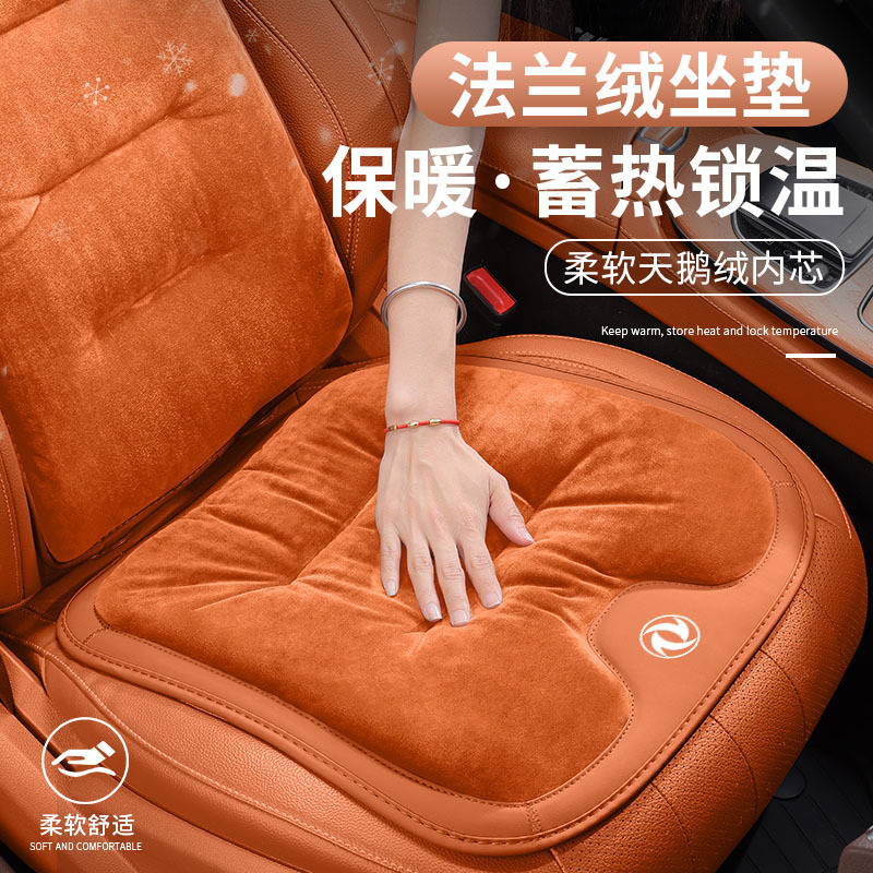 东风奕派007eπ008专用汽车载后排座椅冬季坐垫车法兰绒保暖毛绒