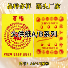 ���Ļ𹩼�ϵ��26*19cmͨ�P�X�S���İ��ָ��ĕ���ȫ�ټ���ؔ����