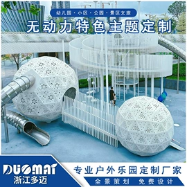 组合滑梯;其他游艺设施;大型户外游乐