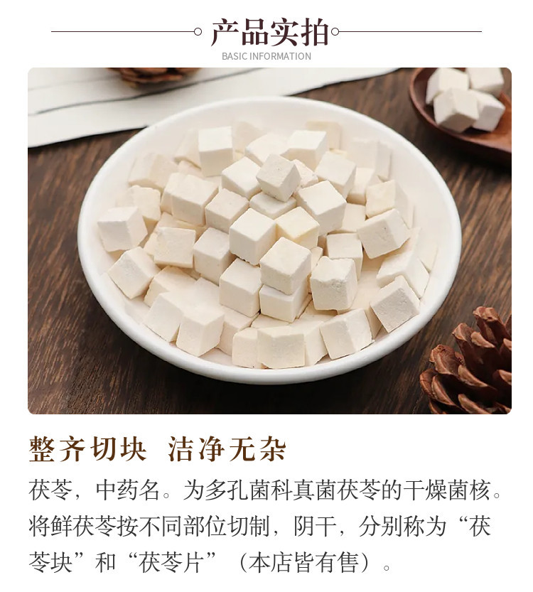 Yunnan Poria Fu Ling Powder 500g Dried Poria cocos Ground Herbal Powder for Tea and Cooking quality and texture
