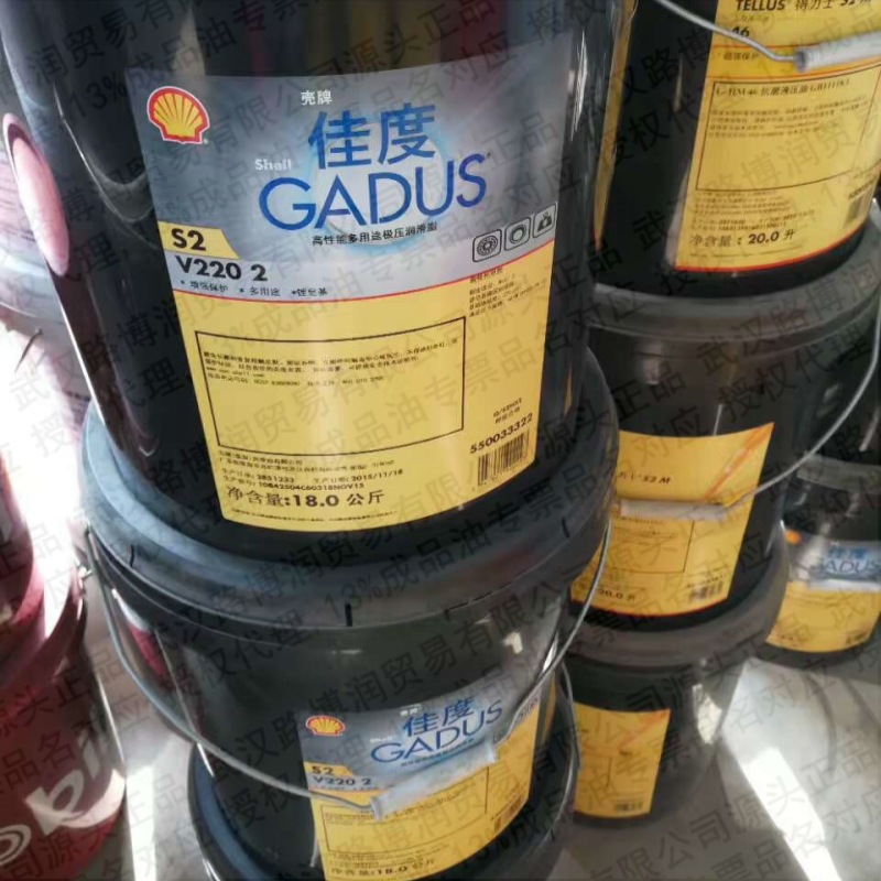 壳佳度EP2极压锂基脂代理佳度牌GADUS S2 V220 2锂基脂批发送货