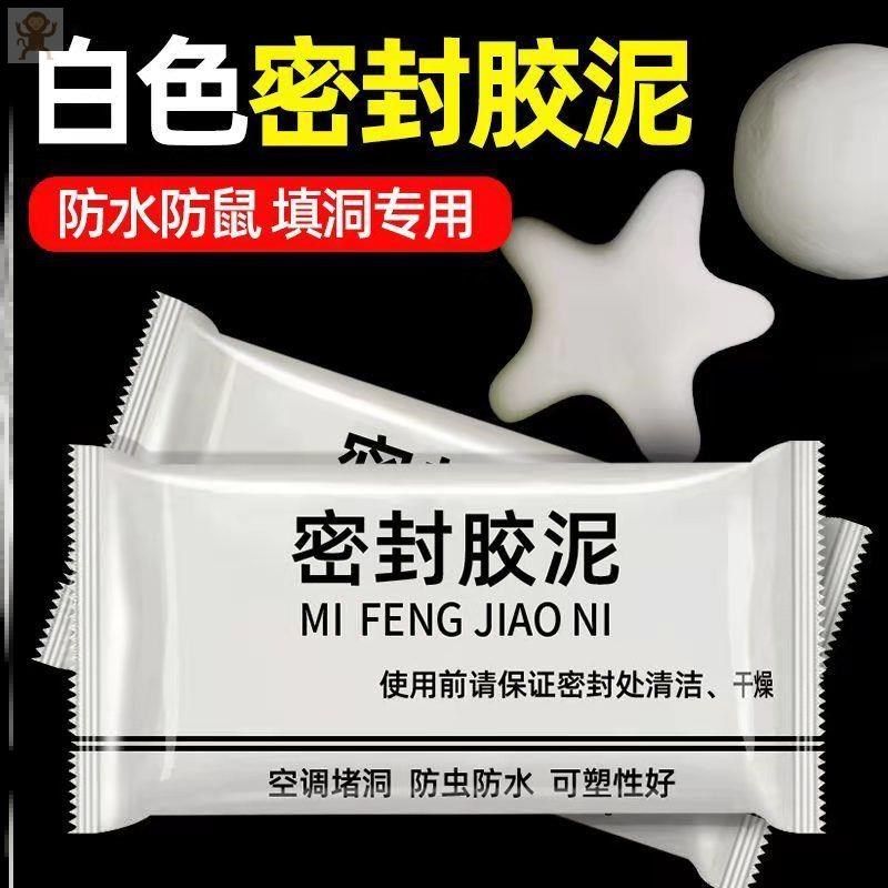 백색 실링 퍼티 2팩 [에어컨 구멍 수리량]