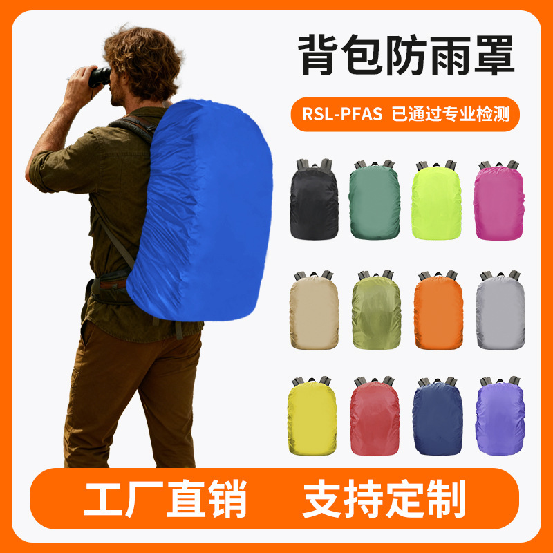 Cross-Border Popular Amazon Temu Dropshipping Backpack Rain Cover Outdoor Hiking Double Backpack Waterproof Cover School Bag Dust Cover Cross-Border Popular Amazon Temu Dropshipping Backpack Rain Cover Outdoor Hiking Double Backpack Waterproof Cover School Bag Dust Cover