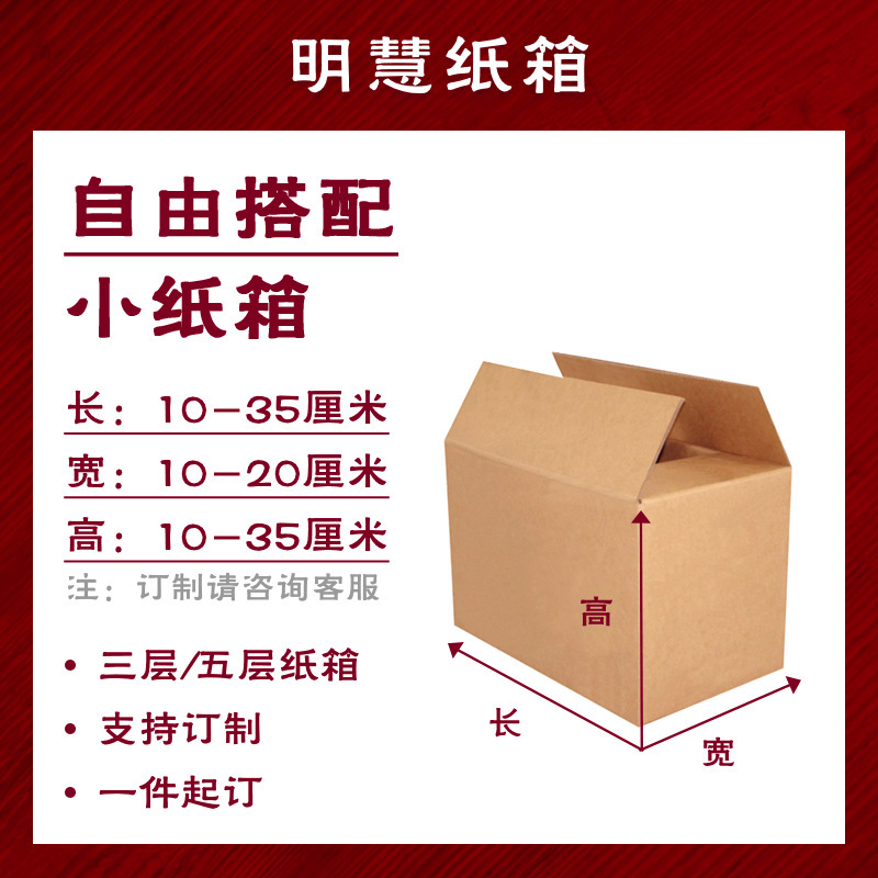 鲜铵4010打包15物流25包装箱子352030保护纸箱淘宝快递纸盒空白