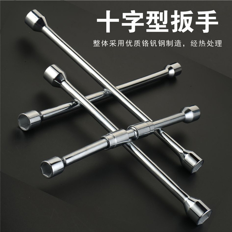 SD/胜达工具十字扳手 汽车轮胎拆卸套筒板手 汽车摩托6角螺母板子