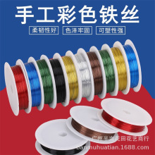 0.3mm0.4mm0.5mm手工DIY彩色铁丝线钩毛线花纽扣花串珠烤漆细铁丝