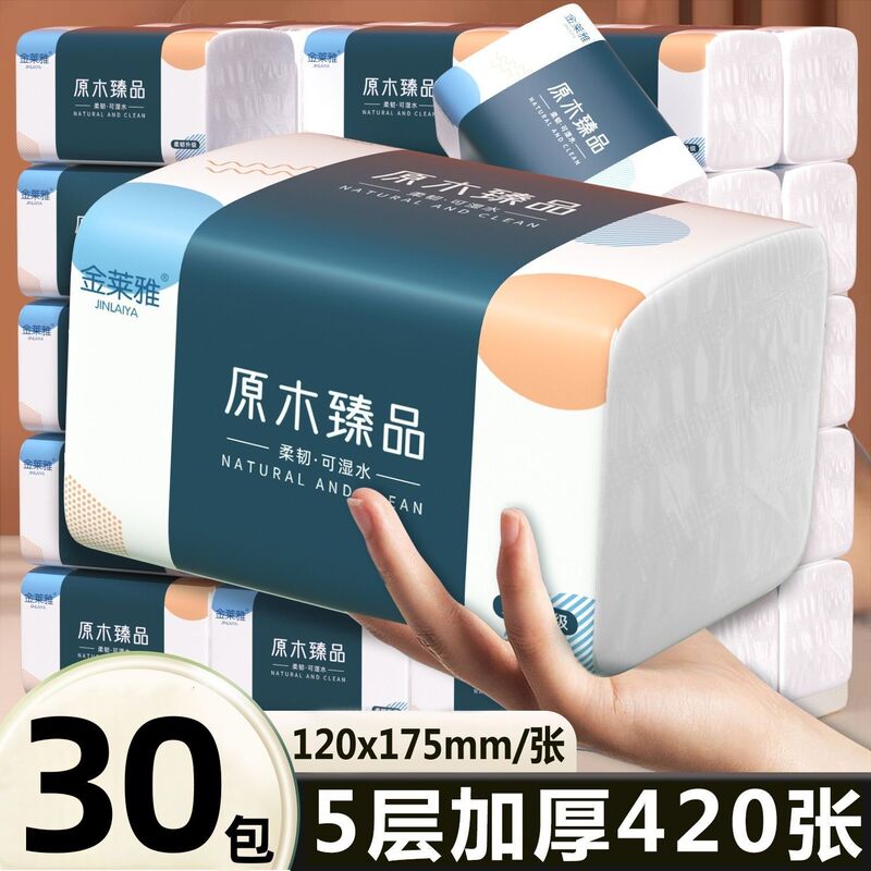 420 Sheets, 30 Large Packs of Household Tissue Paper, Whole Box of Paper Towels, Wholesale Affordable Pack, Napkins, Family Pack, Tissue Paper, Toilet Paper 420 Sheets, 30 Large Packs of Household Tissue Paper, Whole Box of Paper Towels, Wholesale Affordable Pack, Napkins, Family Pack, Tissue Paper, Toilet Paper