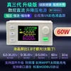SK60X (CNC power supply host)