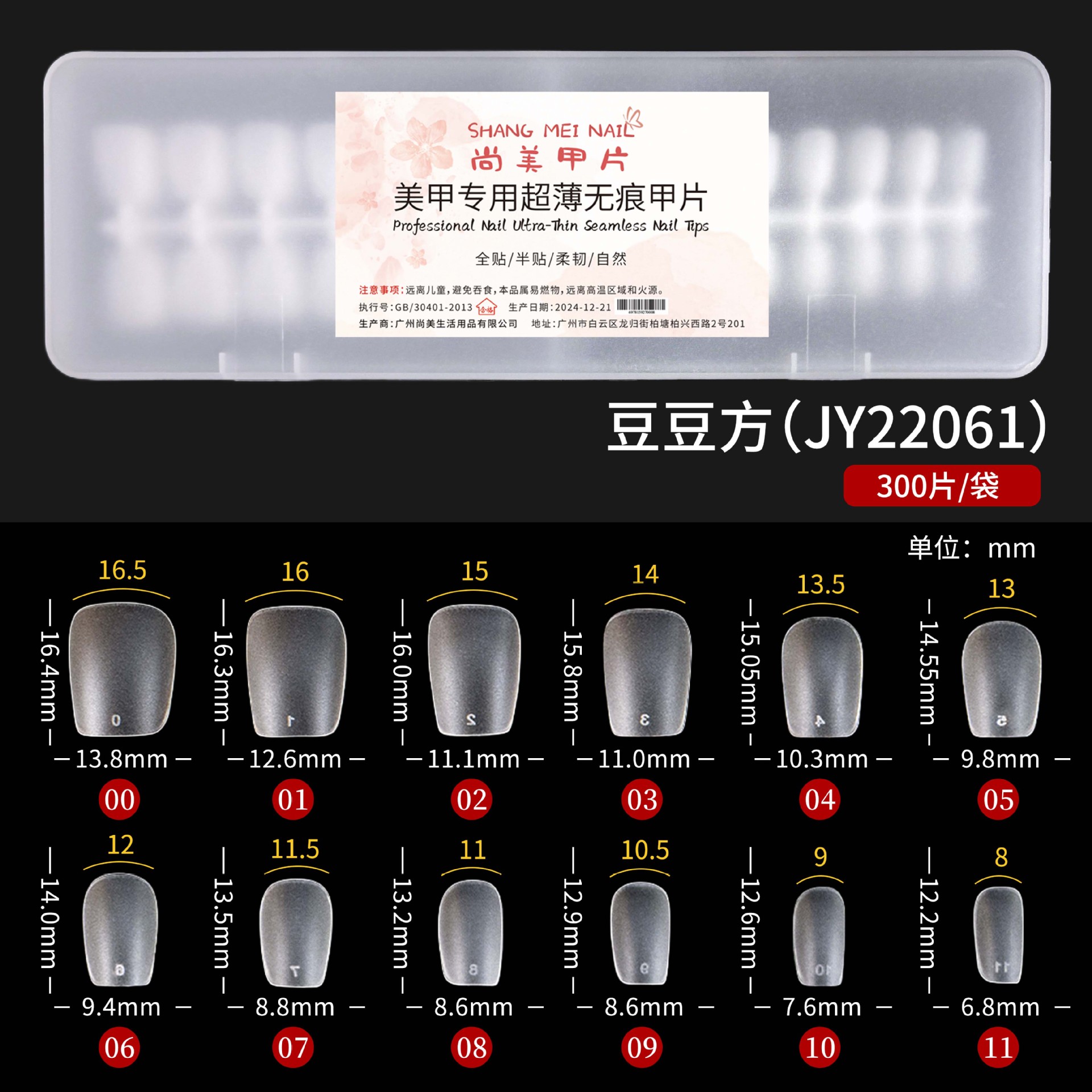Shangmei en caja nueva extensión de esmalte de uñas de desgaste de tercera generación esmalte de uñas esmerilado sin costuras ultrafino para salón de uñas