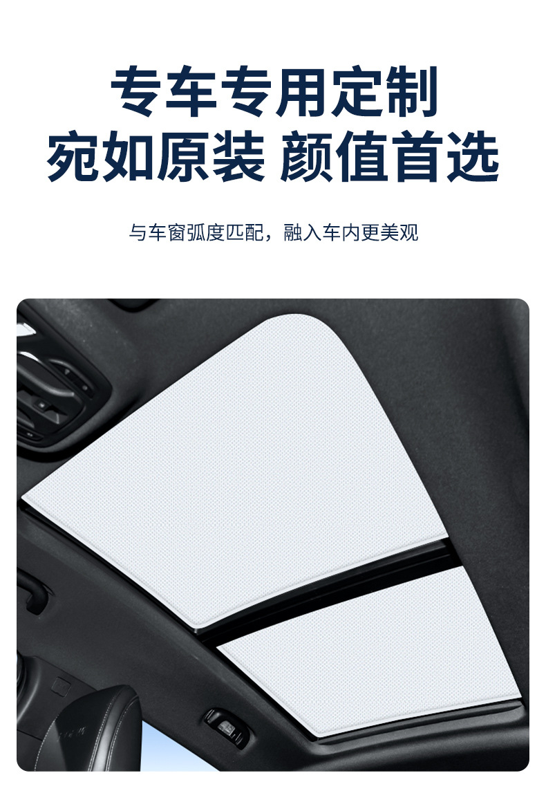 Roewe IMAX8RX3 suede electrostatic adsorption sunroof sunshade RX5 ceiling insulation sunshade