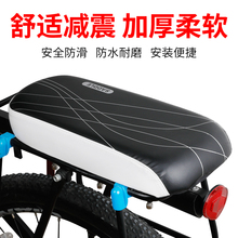 自行车后座垫载人山地车后坐垫儿童座椅软电动电瓶车座板通用之满