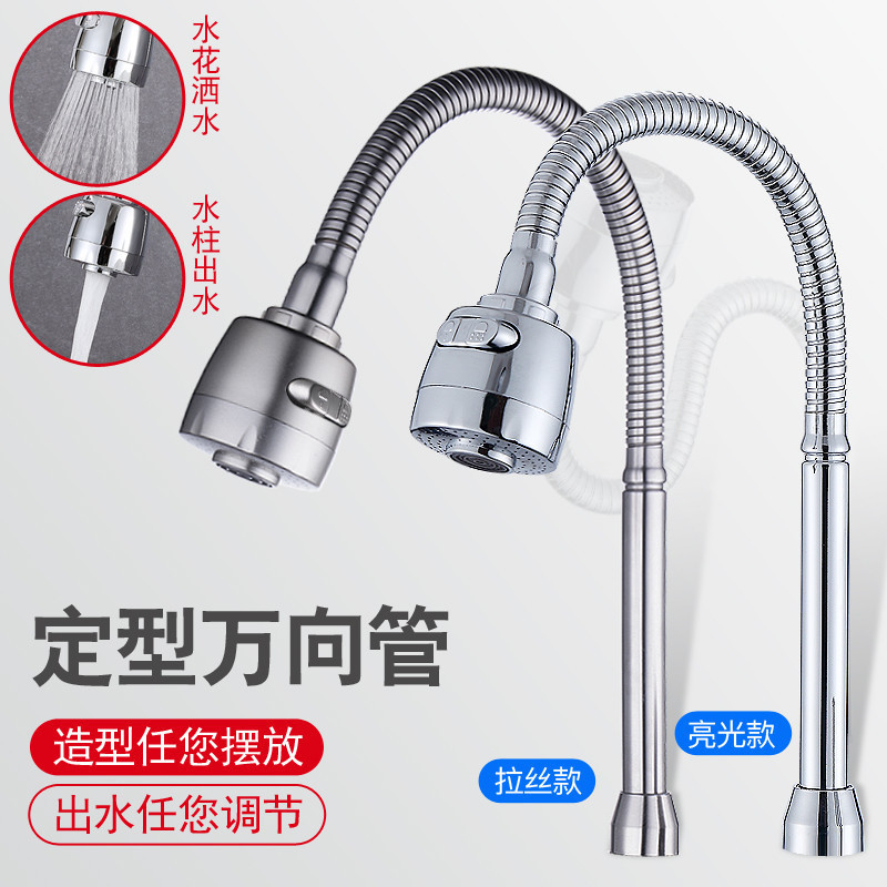 Universal tubes can be qualitatively bent. Kitchen washbasin faucet, shower head, anti-splash filter, faucet accessories factory full figure