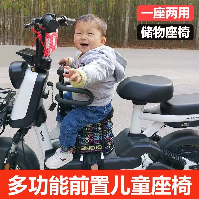 Electric Vehicle Front-Mounted Child Seat with Protective Fence, Storage Capability, Safety Wholesale Anti-Collision Pad