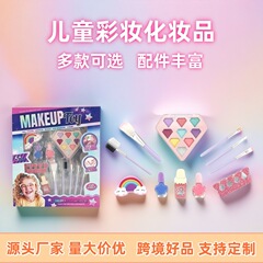 国境を越えた子供化粧品セット水洗い可能な女の子のメーキャップ玩具演出舞台アイシャドーアマゾン