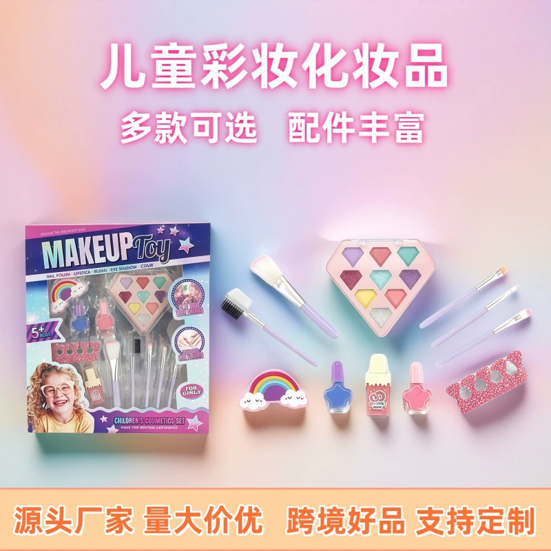 Трансграничные детские косметические наборы для мытья игрушек для девочек