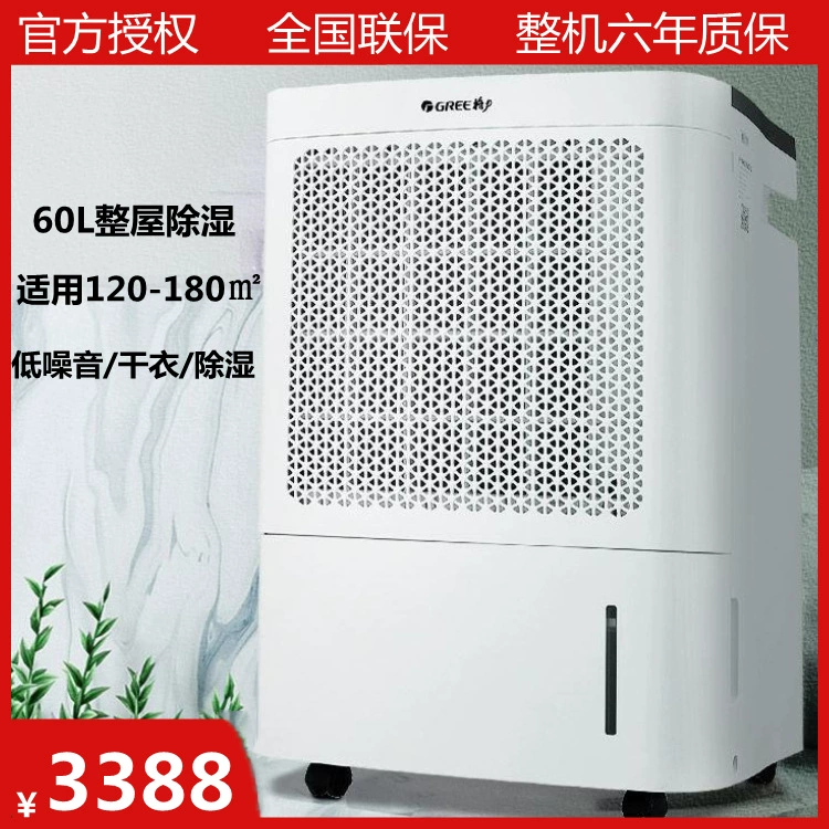 Осушитель воздуха Dehumidifier DH60EiA1B Dehumidifier для сушки одежды с WIFI умным управлением, включена плата 2990, быстрая дегидратация