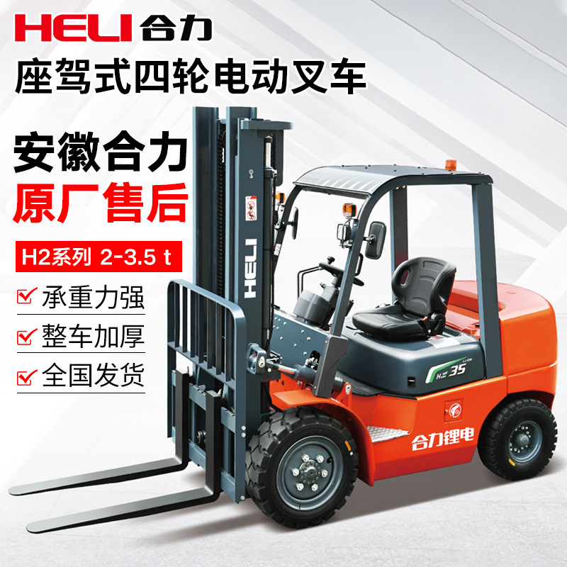 2 toneladas 3 toneladas de carretilla elevadora eléctrica balanceada de cuatro ruedas carretilla elevadora eléctrica pesada elevadora eléctrica camión de apilamiento