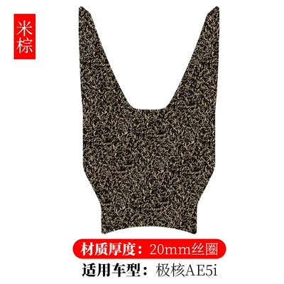 pad electric car pedal modification — Electric vehicle foot mat - polar-core-ae5iae5i-pro-without-widening-20mm-rice-dumplings