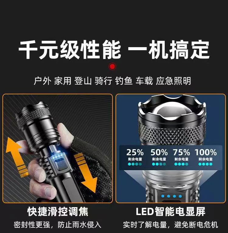 Charging treasure flashlight strong light portable outdoor super bright long-range multifunctional mini household LED flashlight