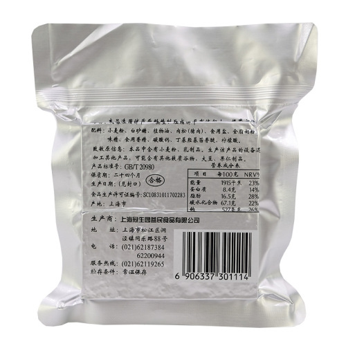 Guanshengyuan compressed biscuits 118g ready-to-eat outdoor meal replacement high energy reserve dry food wholesale