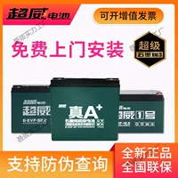 Chaowei аккумулятор графеновая аккумуляторная батарея два-три колеса свинцово-кислотный электромобиль