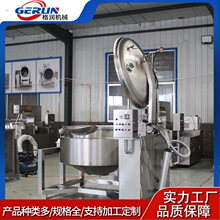 蔓越莓浸糖鍋 全自動真空浸糖機 杏干浸糖機器