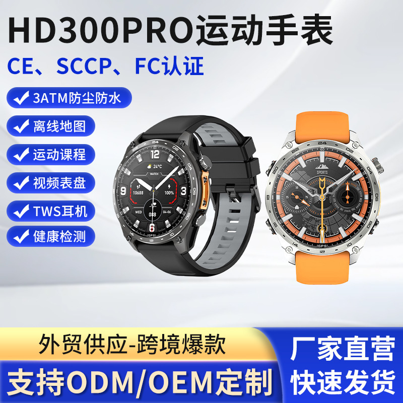 Customized Hd300Pro Sports Gps Dual Payment Compass Wx Reply Barometric Pressure Outdoor Bluetooth Watch Customized Hd300Pro Sports Gps Dual Payment Compass Wx Reply Barometric Pressure Outdoor Bluetooth Watch