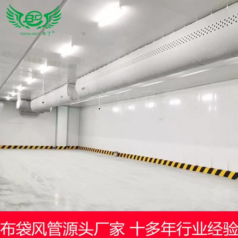 冷库、保鲜库安装经验丰富苏州布丁B1级阻燃织物圆形布袋风管