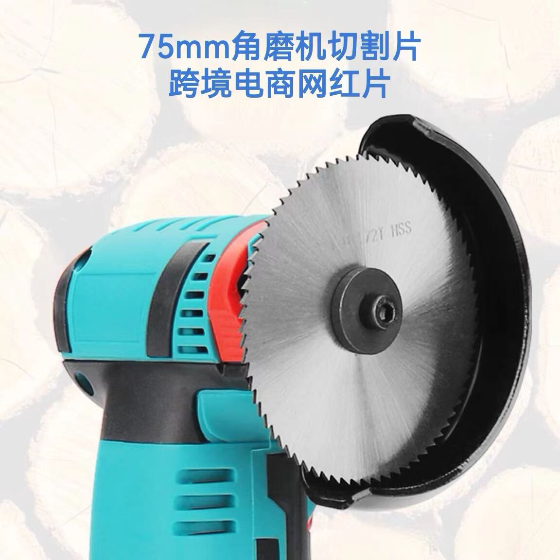 TCT alloy woodworking saw blade 3 inch 75 lithium electric saw…