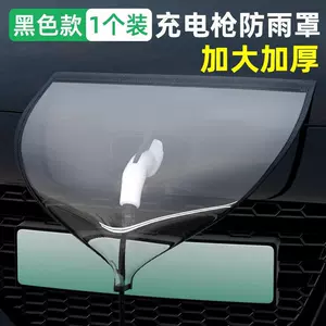 Waterproof charging cover for electric vehicles, universal rain protection for car charging stations