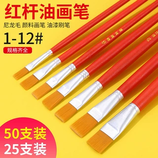 尼龙毛红杆画笔美术绘画水粉水彩丙烯批发排笔笔刷油漆工具工笔画