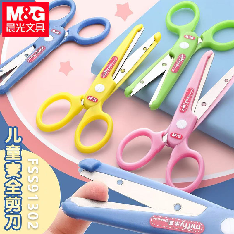 晨光FSS91302米菲剪刀幼儿园儿童diy手工塑料剪子学生折纸剪纸刀|undefined