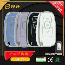 焕跃源头工厂汽车钥匙保护套适用于长城哈弗H2S H6 H7 M6二代大狗