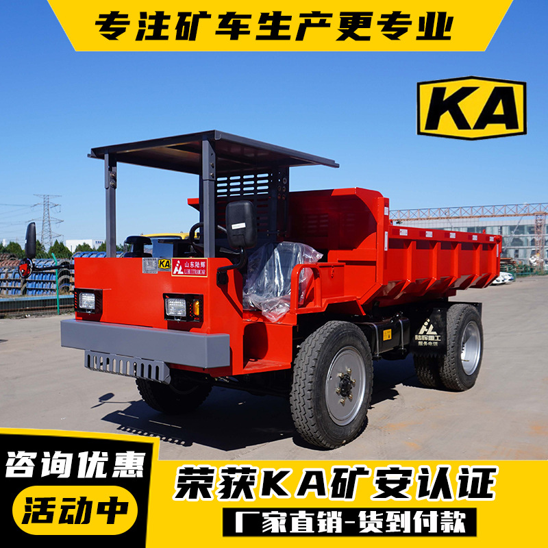 湿式矿山自卸车 井下专用四不像车5吨矿用运输车 工程隧道出渣车