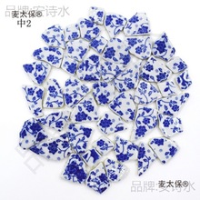 拼图diy瓷砖新中式碎马赛克不规则青花装饰手瓷片材料陶瓷垒德株