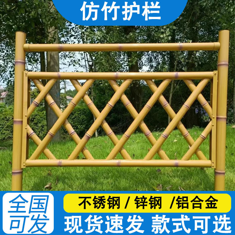 Stainless steel bamboo-look fencing for new rural courtyards, vegetable gardens, park barriers, and outdoor scenic areas Stainless steel bamboo-look fencing for new rural courtyards, vegetable gardens, park barriers, and outdoor scenic areas