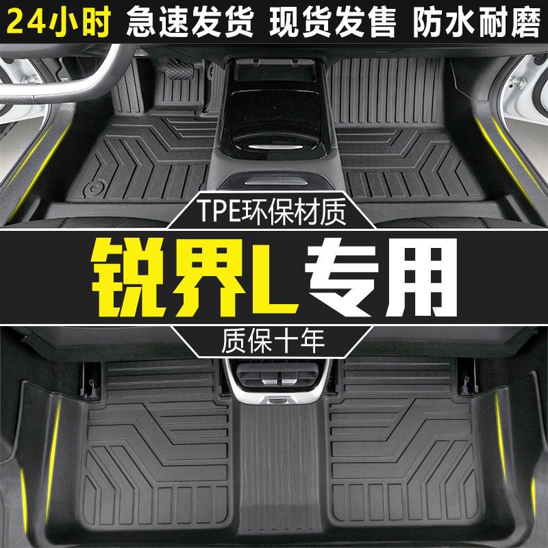 适用福特锐界L脚垫全包围2026款汽车内饰配件装饰用品7座TPE地垫