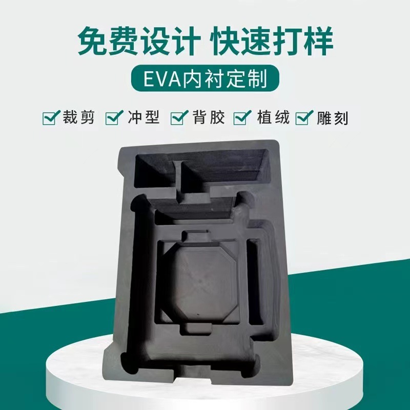EVA泡棉内托EPEEPS防静电托盘木浆棉导电海绵电子烟海绵内托减震