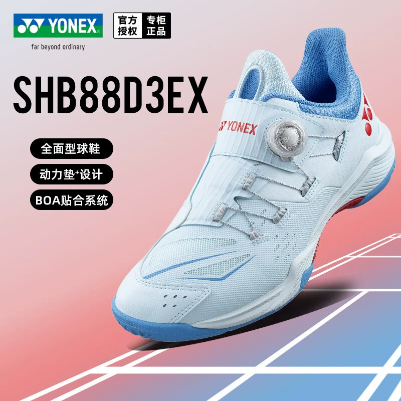 YONEX Юникс Обувь для бадминтона Мужские и женские амортизирующие спортивные тренировочные ботинки третьего поколения SHB88D3EX