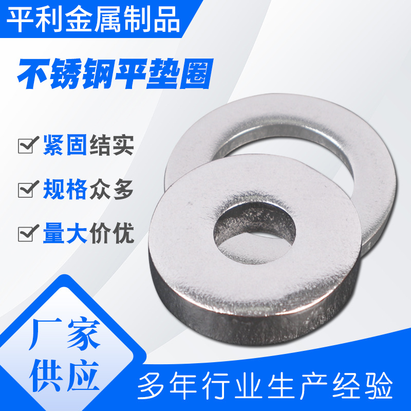 304不锈钢垫片M12金属垫垫圈加厚加大五金螺丝垫片平垫圈