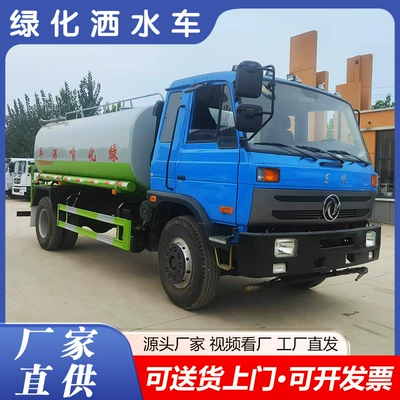 Sanitation and Greening Sprinkler Truck, Suvarma maşınları