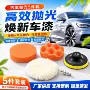 漆面研磨打蜡修复海绵