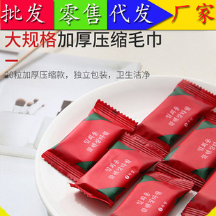 Disposable Travel Compressed Towel 20 Pack Cleansing Face Towel Portable Cotton Thickened Candy Granules for Men and Women