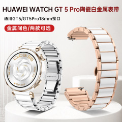 Huawei watchgt4 模造セラミックステンレス鋼バタフライバックル金属 gt5pro42mm 時計ストラップ oppo に適しています